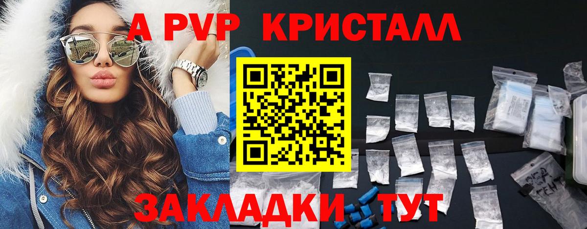Alpha PVP кристаллы Волоколамск