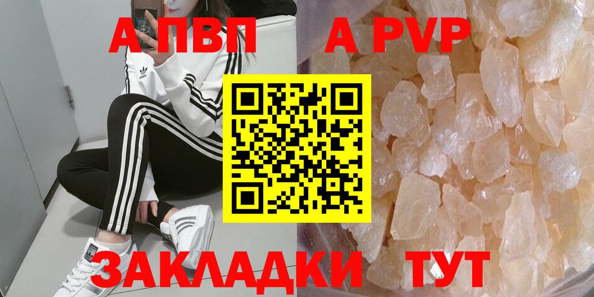 купить   Alfa_PVP СК КРИС  Волоколамск  Вход с VPN  А ПВП VHQ  А ПВП СК  Alfa_PVP 