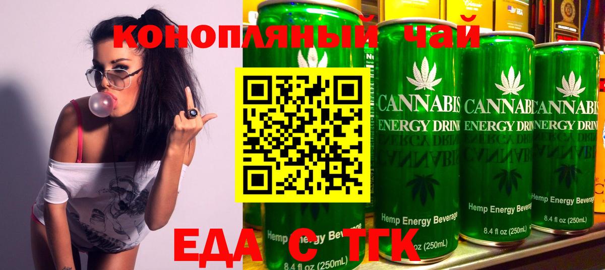 Cannafood марихуана  Вход с VPN  Волоколамск 