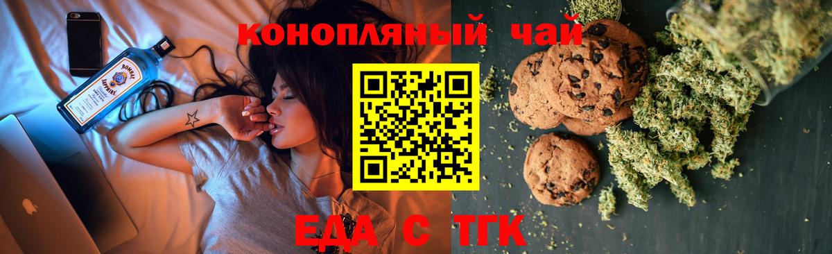 Cannafood конопля Волоколамск
