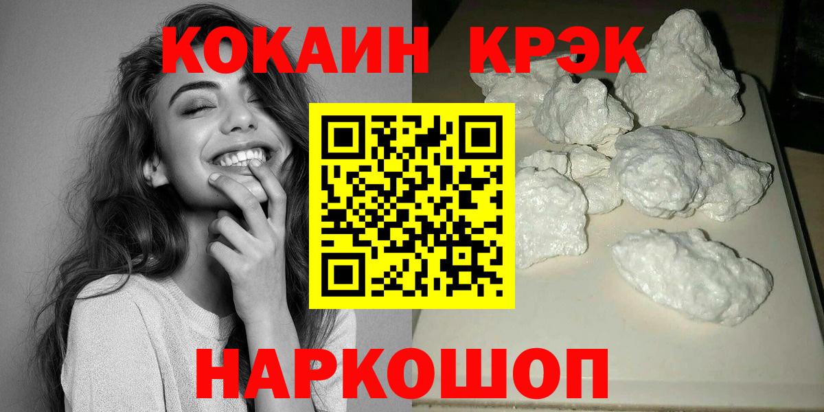 Кокаин Боливия Волоколамск