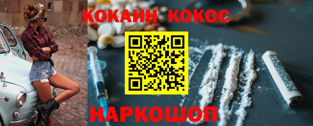 Cocaine FishScale  Вход с VPN  Волоколамск 