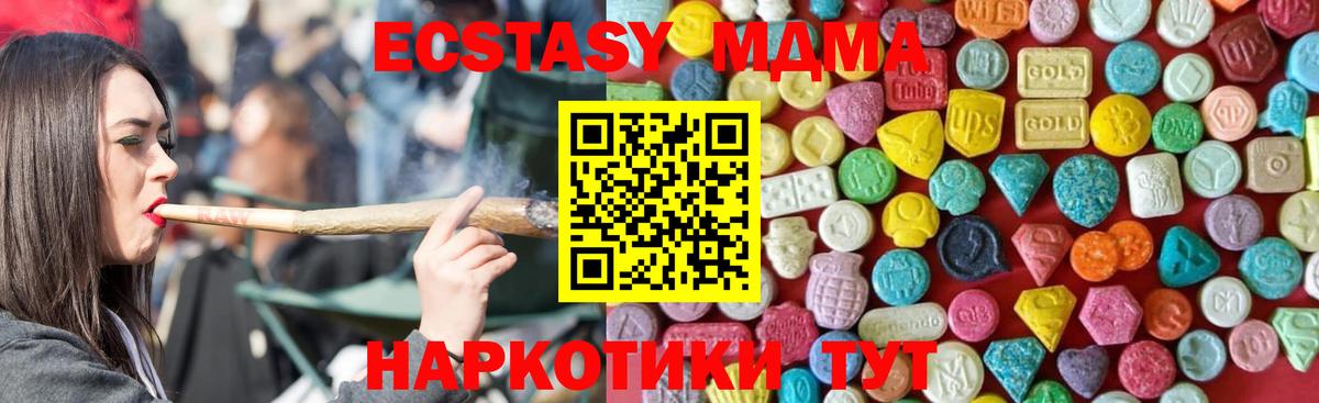 ЭКСТАЗИ  Экстази 300 mg  Вход с VPN  Волоколамск 