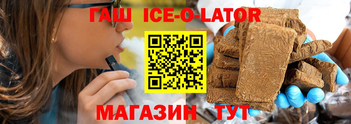 ГАШ убойный  ГАШИШ  цены   Вход с VPN  Волоколамск 