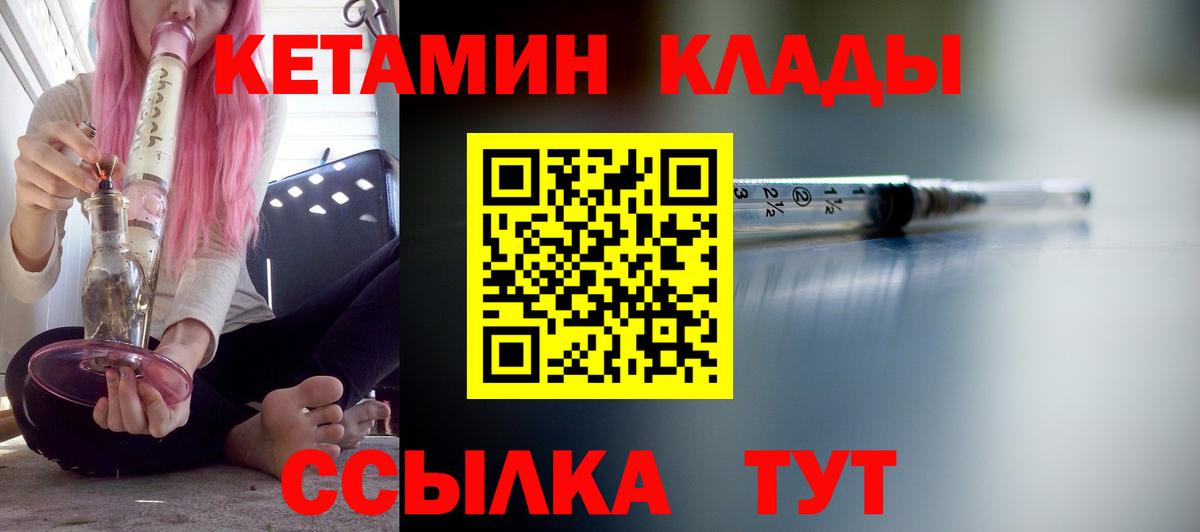 Кетамин VHQ  Вход с VPN  Волоколамск  КЕТАМИН ketamine 