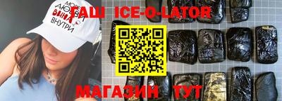 гашик Будённовск