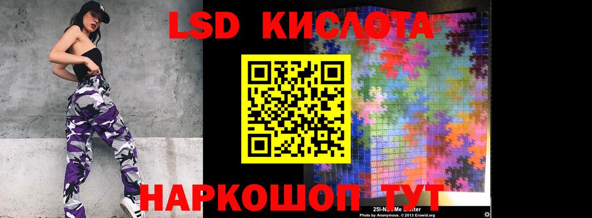 Лсд 25 экстази кислота Волоколамск