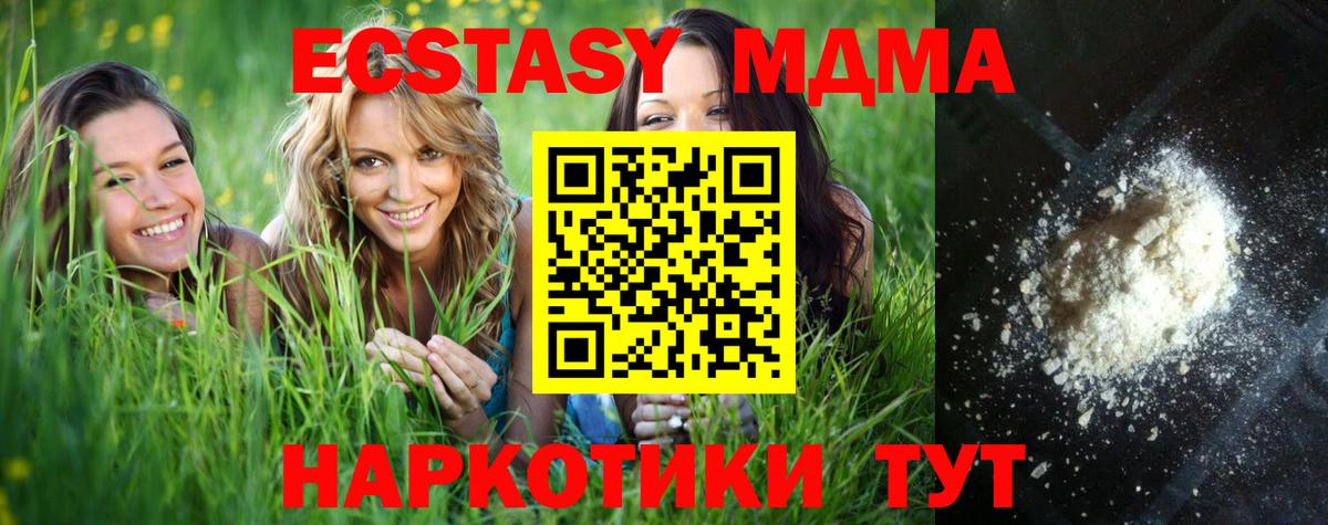 MDMA crystal Волоколамск