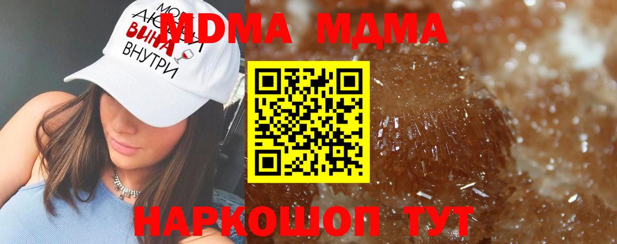 Волоколамск  МДМА crystal  МДМА молли  MDMA  Вход с VPN 