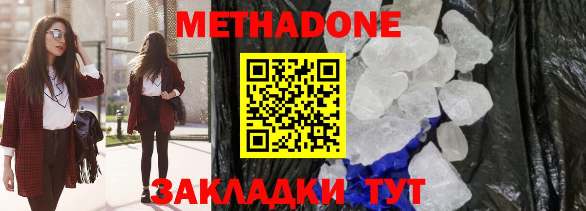 Волоколамск  МЕТАДОН VHQ  omg рабочий сайт  Вход с VPN  МЕТАДОН мёд 