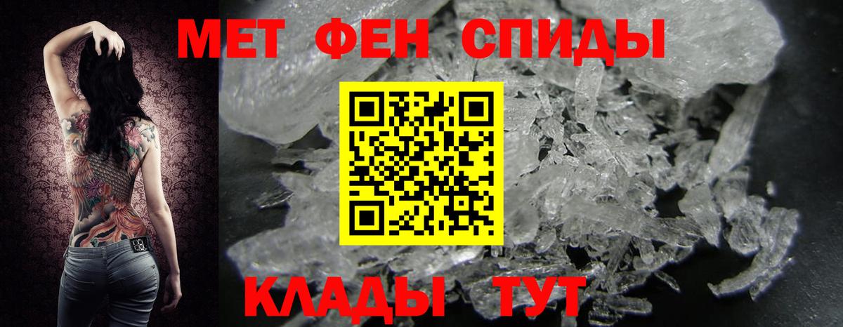 МЕТАМФЕТАМИН Methamphetamine  Вход с VPN  Волоколамск  МЕТАМФЕТАМИН Methamphetamine 