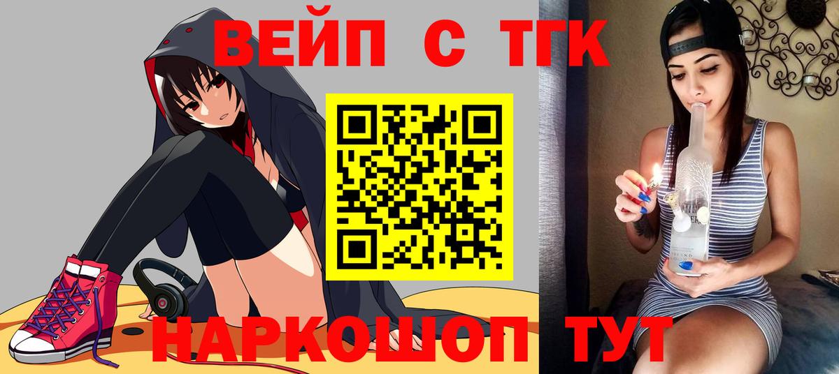 Дистиллят ТГК концентрат  Вход с VPN  наркота  Волоколамск 