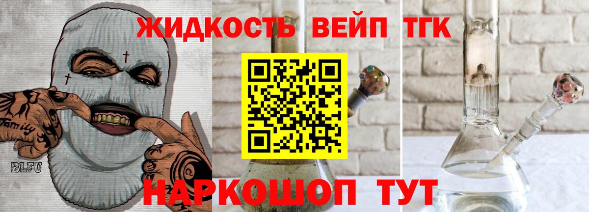 ТГК Wax Волоколамск