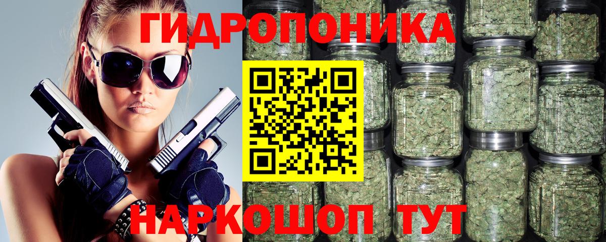Конопля тримм Волоколамск
